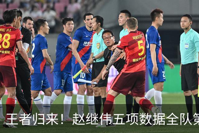 王者归来！赵继伟五项数据全队第一 率男篮大胜台北强势晋级