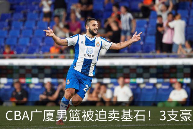 CBA广厦男篮被迫卖基石！3支豪门争抢胡金秋，家乡球队成隐藏黑马